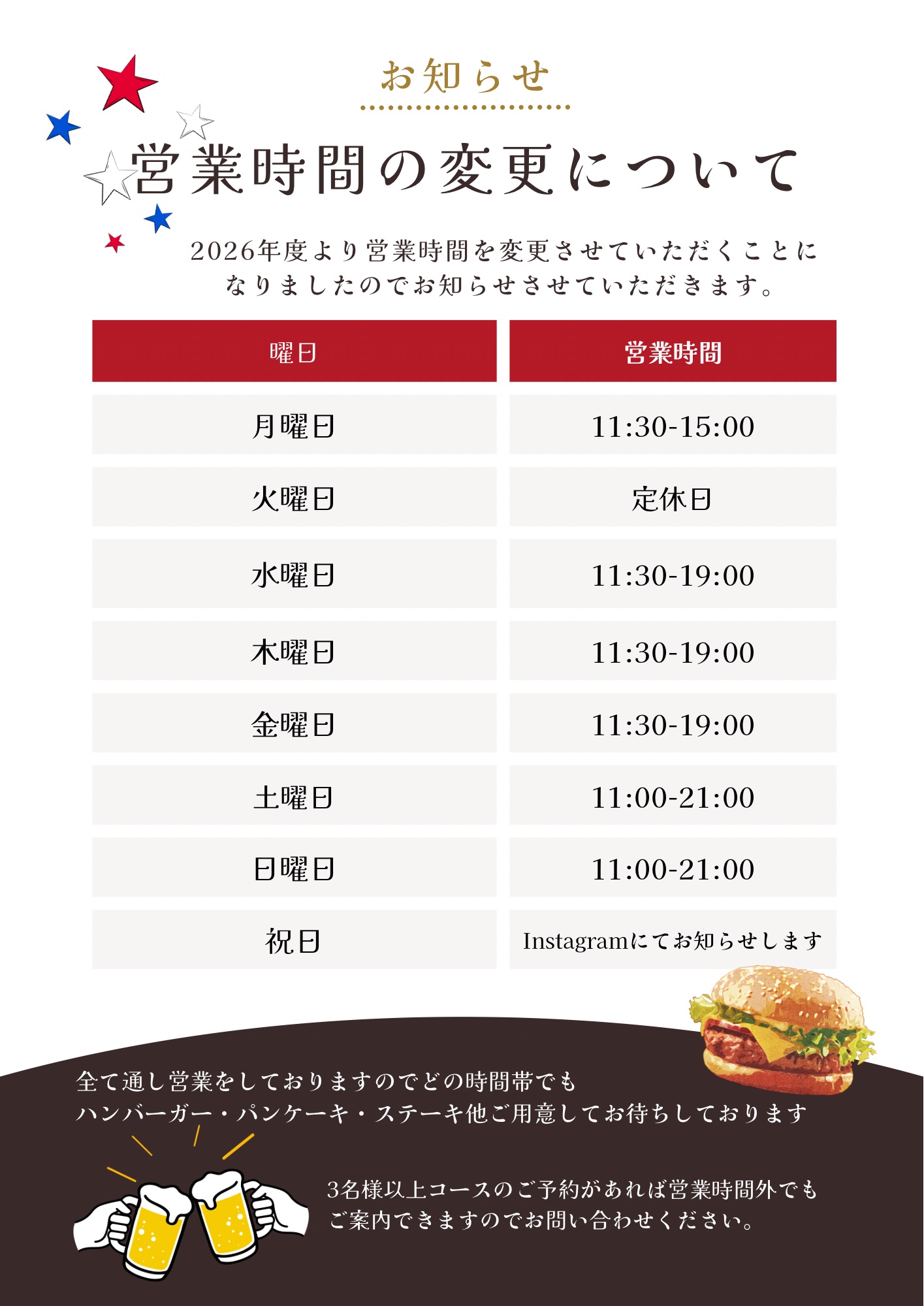 日替わり弁当メニュー