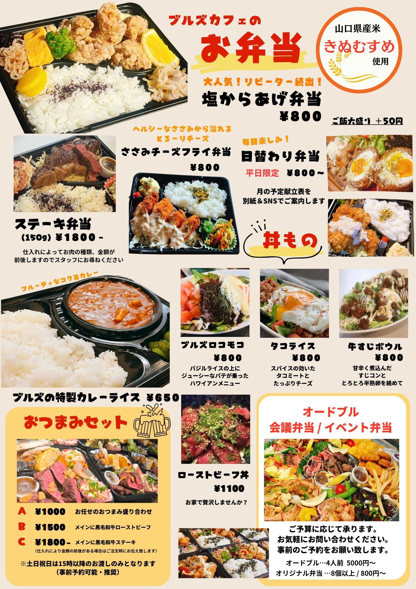 テイクアウト - 3