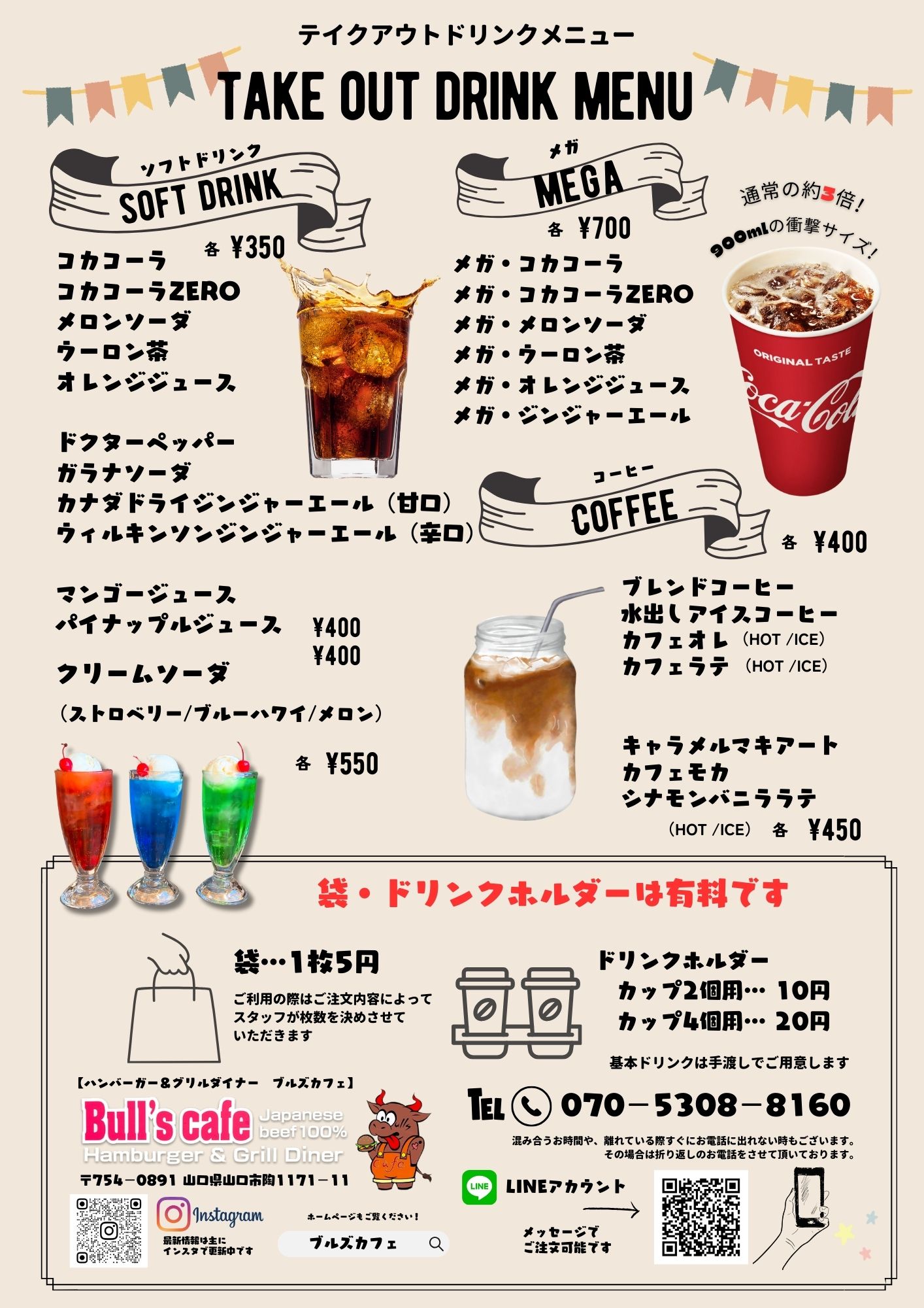 テイクアウト - 4